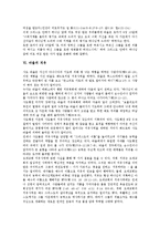 [바울][국가론][구원론]바울의 사상, 바울의 섬김, 바울의 국가론, 바울의 구원론, 바울의 치유, 바울의 인간관계, 바울의 십자가 신학 분석-10
