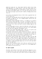 [바울][국가론][구원론]바울의 사상, 바울의 섬김, 바울의 국가론, 바울의 구원론, 바울의 치유, 바울의 인간관계, 바울의 십자가 신학 분석-11
