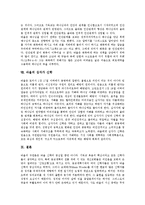 [바울][국가론][구원론]바울의 사상, 바울의 섬김, 바울의 국가론, 바울의 구원론, 바울의 치유, 바울의 인간관계, 바울의 십자가 신학 분석-12