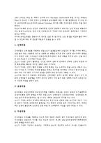 바이오칩, 바이오테크(바이오기술), 바이오테크산업(바이오기술산업), 바이오클러스터, 바이오매스, 바이오에너지, 바이오센서, 바이오리듬 분석-11