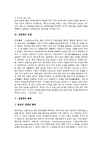 [생명체][진화][복제][경쟁][특허][외계생명체]생명체의 특성, 생명체의 진화, 생명체 복제, 생명체 경쟁, 생명체 특허, 생명체와 외계생명체-4
