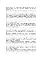 [생명체][진화][복제][경쟁][특허][외계생명체]생명체의 특성, 생명체의 진화, 생명체 복제, 생명체 경쟁, 생명체 특허, 생명체와 외계생명체-5