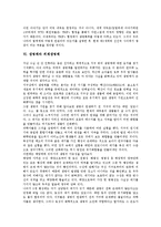 [생명체][진화][복제][경쟁][특허][외계생명체]생명체의 특성, 생명체의 진화, 생명체 복제, 생명체 경쟁, 생명체 특허, 생명체와 외계생명체-7