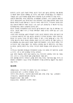 [생명체][진화][복제][경쟁][특허][외계생명체]생명체의 특성, 생명체의 진화, 생명체 복제, 생명체 경쟁, 생명체 특허, 생명체와 외계생명체-8