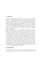 [교회][교회성장][종말관][성령충만][은사주의]올바른 교회, 올바른 교회성장, 올바른 종말관, 올바른 성령충만, 올바른 은사주의 분석-2