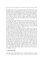 [교회][교회성장][종말관][성령충만][은사주의]올바른 교회, 올바른 교회성장, 올바른 종말관, 올바른 성령충만, 올바른 은사주의 분석-3