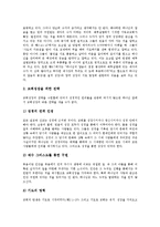 [교회][교회성장][종말관][성령충만][은사주의]올바른 교회, 올바른 교회성장, 올바른 종말관, 올바른 성령충만, 올바른 은사주의 분석-4