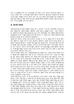 [교회][교회성장][종말관][성령충만][은사주의]올바른 교회, 올바른 교회성장, 올바른 종말관, 올바른 성령충만, 올바른 은사주의 분석-5