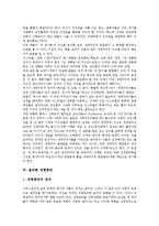 [교회][교회성장][종말관][성령충만][은사주의]올바른 교회, 올바른 교회성장, 올바른 종말관, 올바른 성령충만, 올바른 은사주의 분석-6