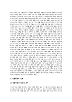 [교회][교회성장][종말관][성령충만][은사주의]올바른 교회, 올바른 교회성장, 올바른 종말관, 올바른 성령충만, 올바른 은사주의 분석-7