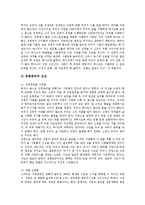 [교회][교회성장][종말관][성령충만][은사주의]올바른 교회, 올바른 교회성장, 올바른 종말관, 올바른 성령충만, 올바른 은사주의 분석-8