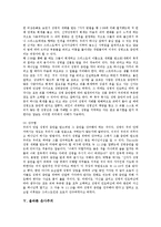 [교회][교회성장][종말관][성령충만][은사주의]올바른 교회, 올바른 교회성장, 올바른 종말관, 올바른 성령충만, 올바른 은사주의 분석-9
