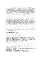 서사무가 특징, 서사무가 유형, 서사무가 바리공주 형성, 서사무가 바리공주 전개, 서사무가 바리공주 줄거리, 서사무가 바리공주 되풀이현상,쟁점-10