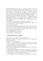 서사무가 특징, 서사무가 유형, 서사무가 바리공주 형성, 서사무가 바리공주 전개, 서사무가 바리공주 줄거리, 서사무가 바리공주 되풀이현상,쟁점-12