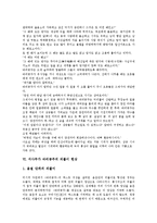 서사무가 특징, 서사무가 유형, 서사무가 바리공주 형성, 서사무가 바리공주 전개, 서사무가 바리공주 줄거리, 서사무가 바리공주 되풀이현상,쟁점-13