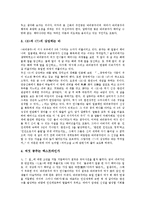서사무가 특징, 서사무가 유형, 서사무가 바리공주 형성, 서사무가 바리공주 전개, 서사무가 바리공주 줄거리, 서사무가 바리공주 되풀이현상,쟁점-18