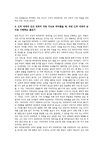 서사무가 특징, 서사무가 유형, 서사무가 바리공주 형성, 서사무가 바리공주 전개, 서사무가 바리공주 줄거리, 서사무가 바리공주 되풀이현상,쟁점-20