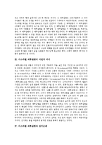 이스라엘 예루살렘 역사, 이스라엘 예루살렘 지리, 이스라엘 예루살렘 어원적 의미, 이스라엘 예루살렘과 성지순례, 예수시대의 이스라엘 예루살렘-3