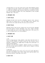 이스라엘 예루살렘 역사, 이스라엘 예루살렘 지리, 이스라엘 예루살렘 어원적 의미, 이스라엘 예루살렘과 성지순례, 예수시대의 이스라엘 예루살렘-5