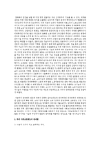 소득양극화의 문제점과 개선방안에 대해 논의 하시오-2