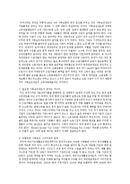 소득양극화의 문제점과 개선방안에 대해 논의 하시오-3