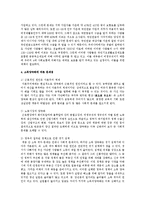 소득양극화의 문제점과 개선방안에 대해 논의 하시오-4