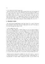 소득양극화의 문제점과 개선방안에 대해 논의 하시오-5