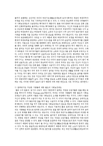 소득양극화의 문제점과 개선방안에 대해 논의 하시오-6
