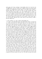 소득양극화의 문제점과 개선방안에 대해 논의 하시오-7