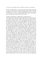 소득양극화의 문제점과 개선방안에 대해 논의 하시오-8