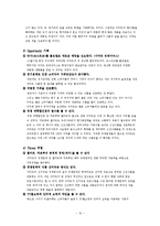 이마트(E-MART)의 식품유통(SWOT&STP&4P&성공요인)-13