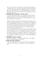이마트(E-MART)의 식품유통(SWOT&STP&4P&성공요인)-14