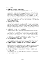 이마트(E-MART)의 식품유통(SWOT&STP&4P&성공요인)-16