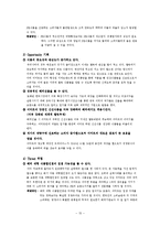 이마트(E-MART)의 식품유통(SWOT&STP&4P&성공요인)-18