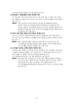 이마트(E-MART)의 식품유통(SWOT&STP&4P&성공요인)-19