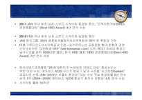 [항공사경영] 대한항공 서비스-11