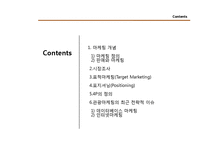 [관광]여행사 마케팅-2
