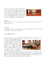 [호텔경영] 서울프라자호텔-8
