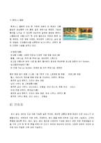 [호텔경영] 서울프라자호텔-11