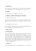 (A+, 채권법 C형) 대위변제에 대하여 논술하시오-3