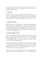 (A+, 채권법 C형) 대위변제에 대하여 논술하시오-4