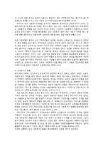 한국사회문제4A)사회복지의 현황과 바람직한 복지정책방향을 모색하시오0k-6