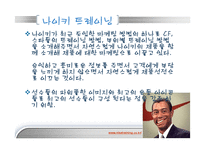 NIKE 나이키 광고분석과 광고전략제안 파워포인트-4