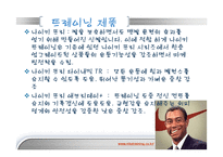 NIKE 나이키 광고분석과 광고전략제안 파워포인트-5