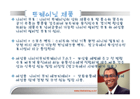 NIKE 나이키 광고분석과 광고전략제안 파워포인트-6