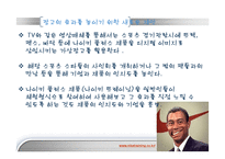 NIKE 나이키 광고분석과 광고전략제안 파워포인트-20