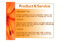 교양도서 대여 사업계획서-2