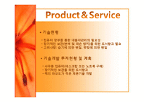 교양도서 대여 사업계획서-3