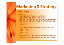 교양도서 대여 사업계획서-4