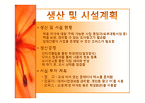 교양도서 대여 사업계획서-10